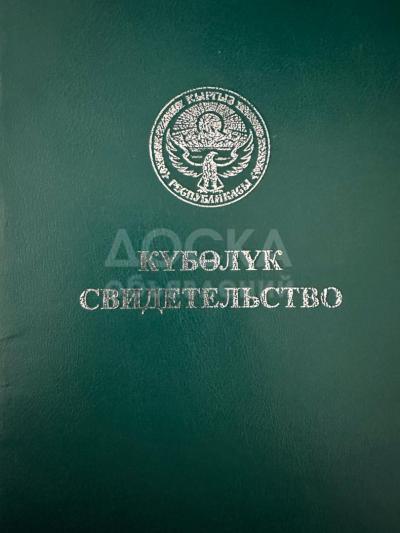 Продаю участок сельхоз назначения, 80 соток Чуй Аламединский район Cело Кызыл-бирдик (ориентир село Кой-таш).