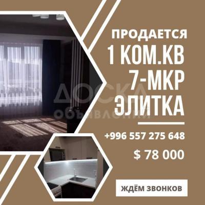 Продаю 1-комнатную квартиру, 41кв. м., этаж - 3/9, Расположение: 7 мкр, ЖК "София"  .