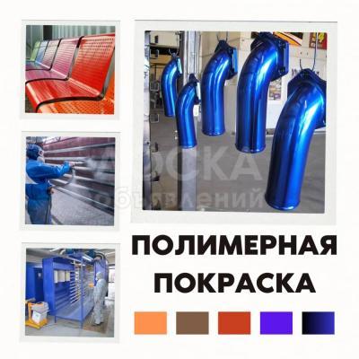 Полимерные покрытия: надежность и долговечность для вашего бизнеса