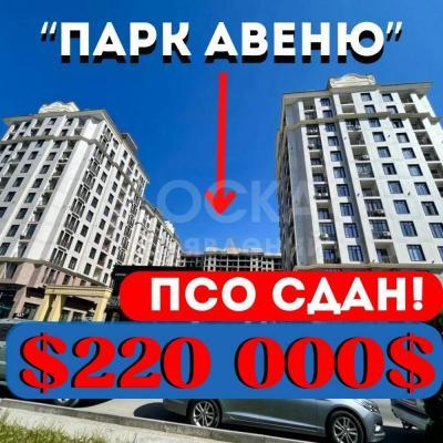 Продаю 4-комнатную квартиру, 167кв. м., этаж - 5/12, Асанбай ГЛОБУС .