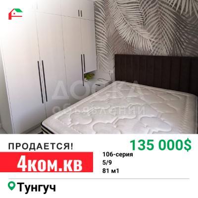 Продаю 4-комнатную квартиру, 81кв. м., этаж - 8/9, Тунгуч.