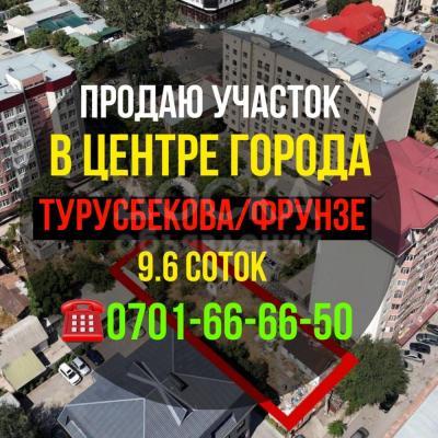 Продаю участок под строительство, 9.6 соток Шевченко 116.