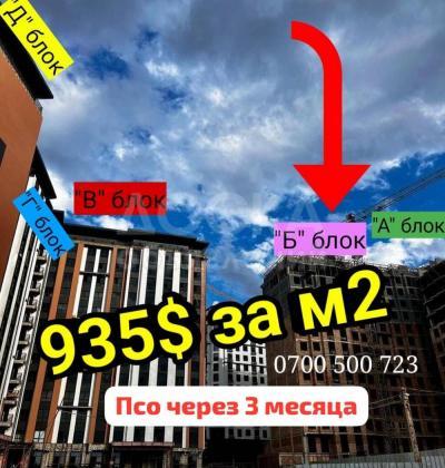 Продаю 4-комнатную квартиру, 138кв. м., этаж - 13/16, Советская / Магистраль.