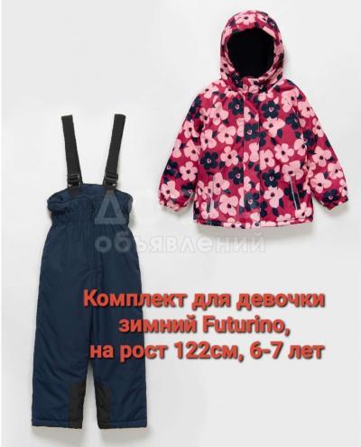 Комбинезон для девочек зимний нм 6-7л