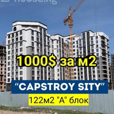 Продаю 3-комнатную квартиру, 122кв. м., этаж - 4/12, Советская / Магистраль.
