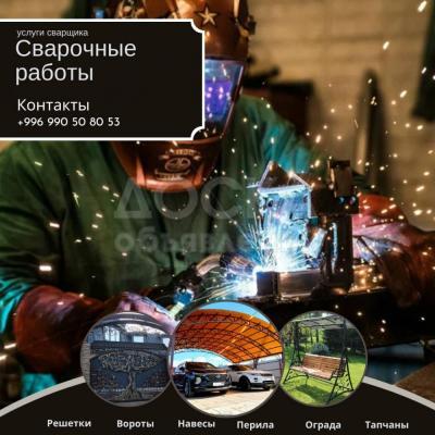 Профессиональные услуги сварщика и жестянщика: надежные решения для ваших металлообрабатывающих задач