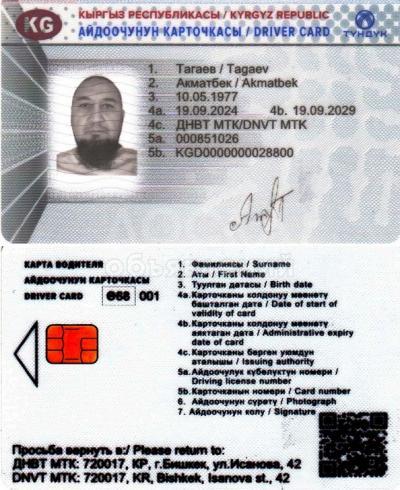 ЧИп карта для тахографа