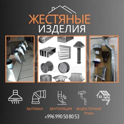 Профессиональные услуги сварщика и жестянщика: надежные решения для ваших металлообрабатывающих задач