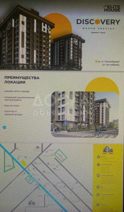 Продаю 1-комнатную квартиру, 38кв. м., этаж - 10/10, Асанбай Аалы Токомбаева - Сухэ Батора.