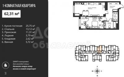 Продаю 1-комнатную квартиру, 60кв. м., этаж - 14/16, Юнусалиева 16.