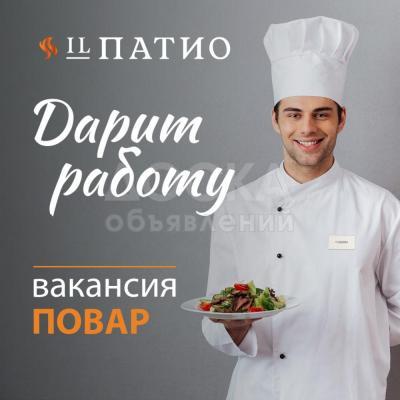 Повар в ресторан