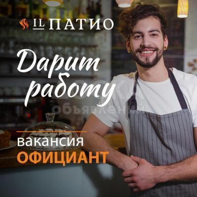 Официант в ресторан