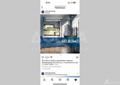 Продаю 1-комнатную квартиру, 51кв. м., этаж - 4/10, район Ак-Кеме.