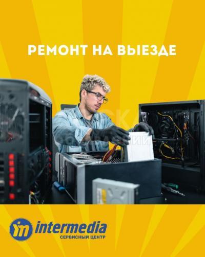 Ремонт компьютеров на выезд