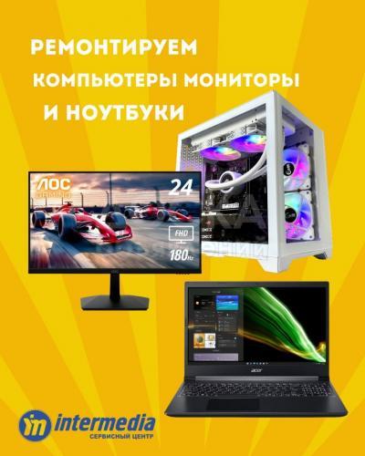 Сервисный центр Интермедиа