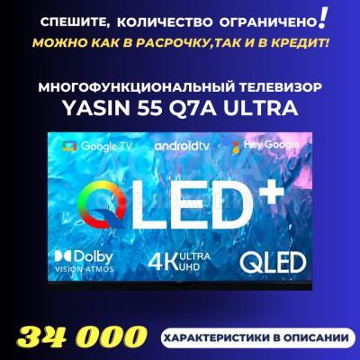 Yasin 55 Q7A UlTRA
Цена со скидкой 34 000 сом