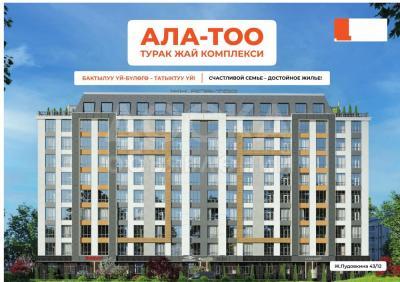 Продаю 1-комнатную квартиру, 40кв. м., этаж - 7/9, Жукеева-Пудовкина 43/12.