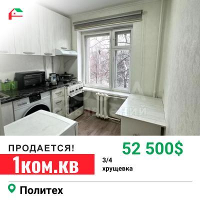 Продаю 1-комнатную квартиру, 39кв. м., этаж - 3/4, Политех.