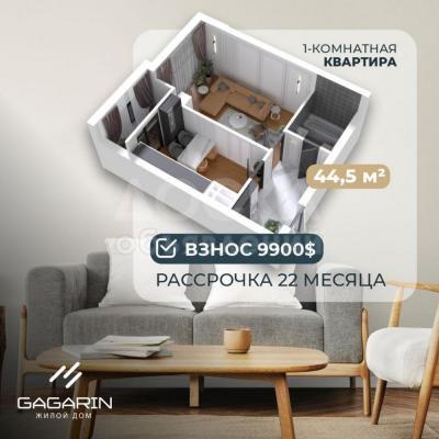 Продаю 1-комнатную квартиру, 44кв. м., этаж - 5/6, Гагарина/Тагаева.