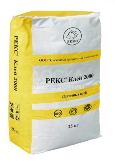 Клей 2000 - КЛЕЙ ДЛЯ УКЛАДКИ КЕРАМИЧЕСКОЙ, МОЗАИЧНОЙ ПЛИТКИ, КЕРАМОГРАНИТА И НАТУРАЛЬНОГО КАМНЯ. ДЛЯ ВНУТРЕННИХ И НАРУЖНЫХ РАБОТ.