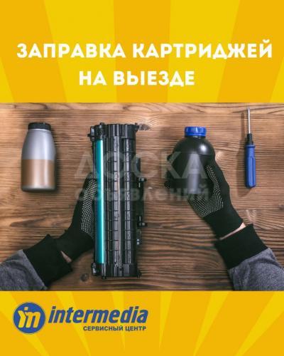 Заправка картриджей!