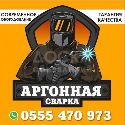 Аргонная сварка цветных металлов