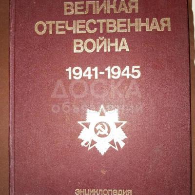 Великая отечественная война 1941-1945 - 500 сом