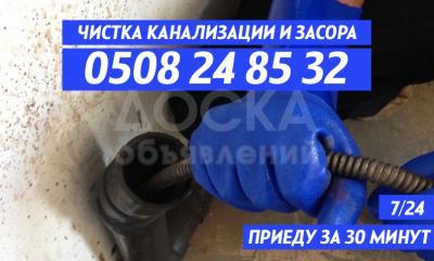 Услуги по прочистке канализации в Бишкеке