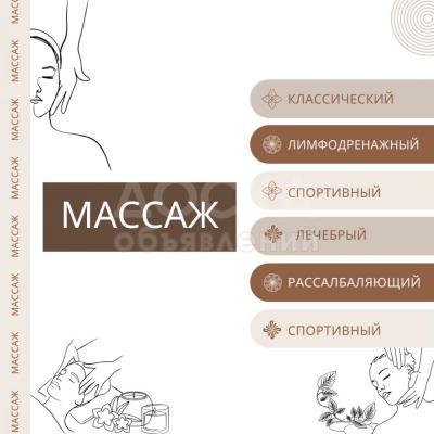 Профессиональный массаж в Бишкеке – расслабление, здоровье и прекрасное самочувствие!