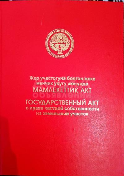 Продаю участок пром назначения, 17 соток ул. Карагул Акмата.