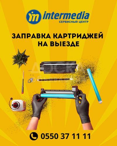 Заправка картриджей на выезде!