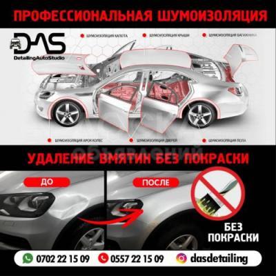 Удаление вмятин без покраски !