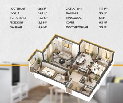 Продаю 3-комнатную квартиру, 97кв. м., этаж - 3/14, ул.Абдумомунова 290.