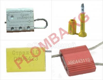 Пломбы и пломбировочные устройства в Кыргызстане