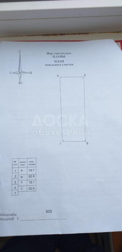 Продаю участок под строительство, 10 соток село Орто-Сай.