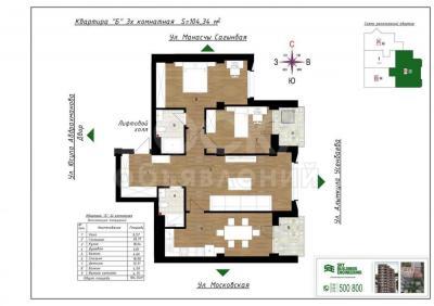 Продаю 3-комнатную квартиру, 104кв. м., этаж - 5/10, Усенбаева, 58.