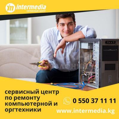 ОсОО Сервисный центр Интермедиа