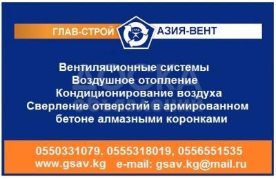 Вентиляционные системы, воздушное отопление, кондиционирование воздуха, жестяные работы