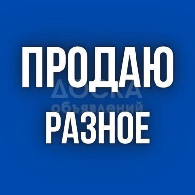 Продаю холодильник, стиральную машину, пианино, одежду, ванны и мн.др