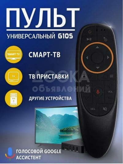 Голосовой пульт Air Mouse G10S дистанционного управления для Smart TV, приставки.