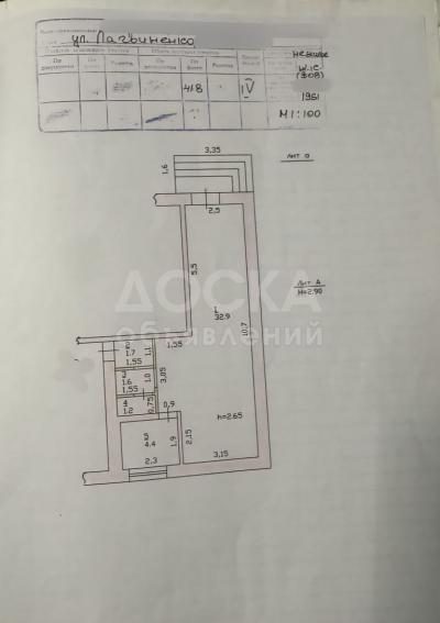 Продаю офисное помещение 42кв. м., пр.Чуй/ул.Логвиненко.