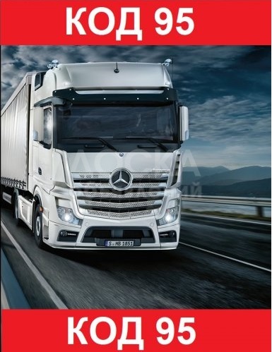 #95KOD; / #CODE95;