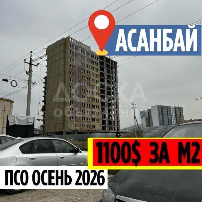 Продаю 3-комнатную квартиру, 83кв. м., этаж - 10/16, Асанбай .