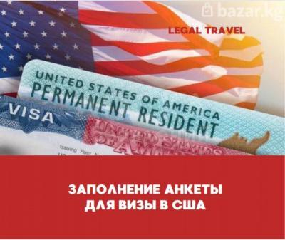 поможем получить дату и запись в любом городе мира