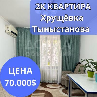 Продаю 2-комнатную квартиру, 43кв. м., этаж - 3/4, Золотой квадрат .