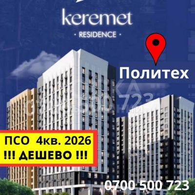 Продаю 3-комнатную квартиру, 97кв. м., этаж - 9/16, БГУ.
