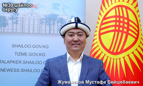 Жумаканов Мустафа Бейшебаевич