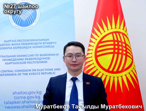 Муратбеков Табылды Муратбекович