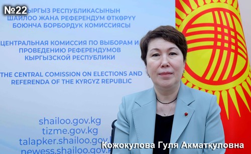 Кожокулова Гуля Акматкуловна