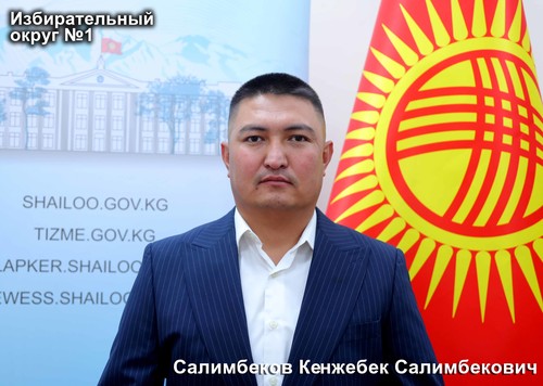 Салимбеков Кенжебек Салимбекович